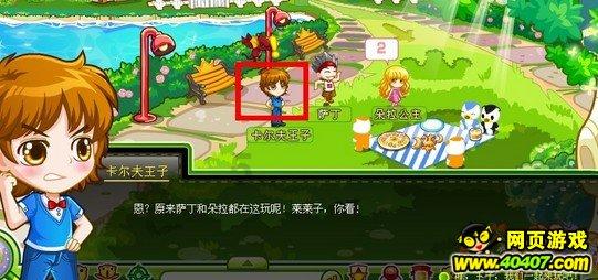 逃出华丽的房子